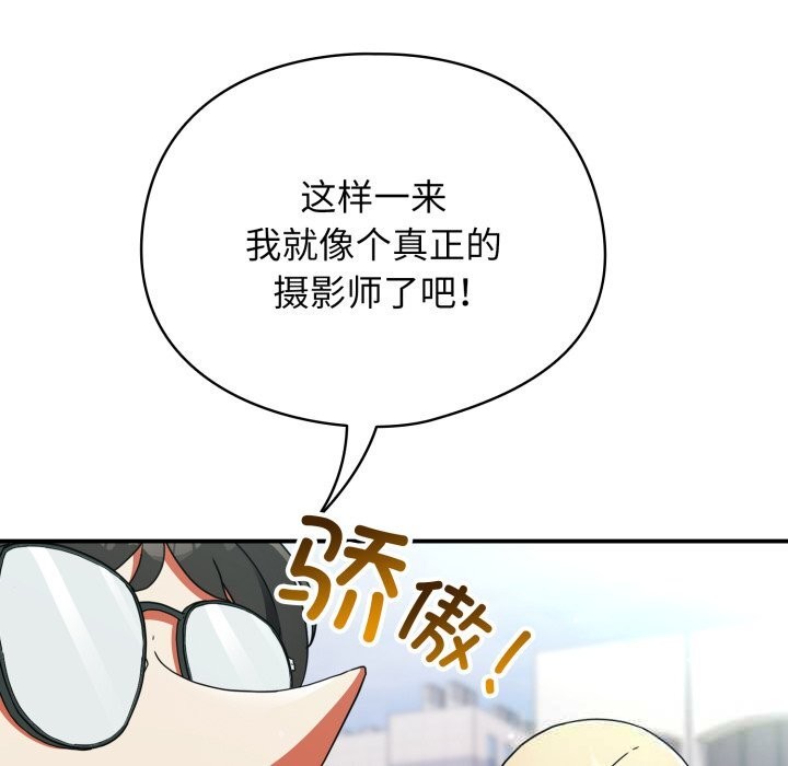 硬也要拍完 - 第1话 - page 236
