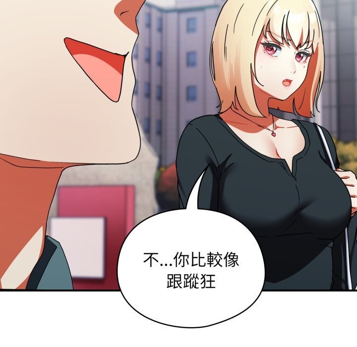 硬也要拍完 - 第1话 - page 237