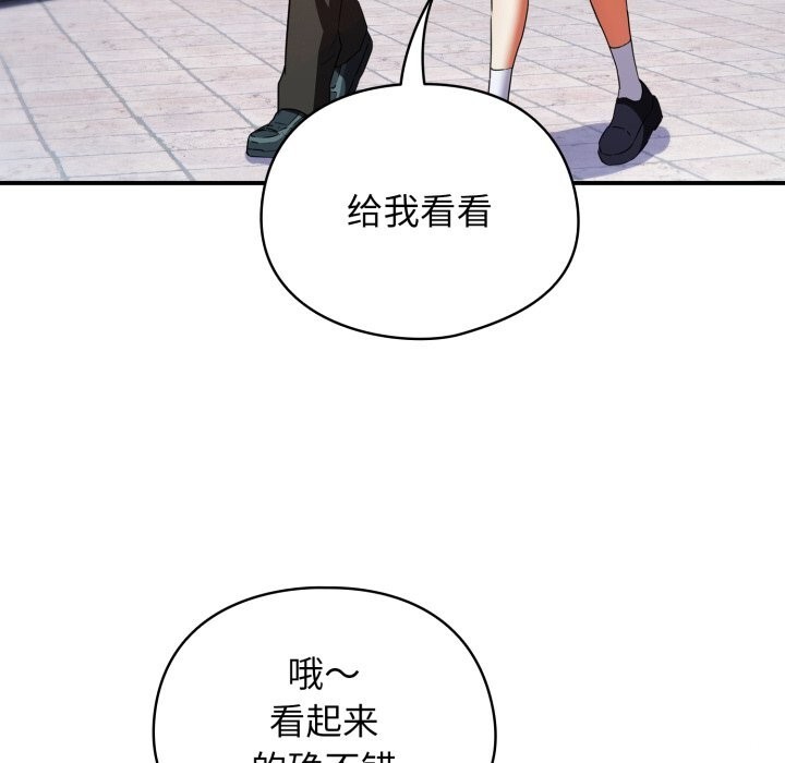 硬也要拍完 - 第1话 - page 240