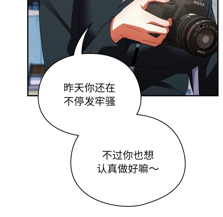 硬也要拍完 - 第1话 - page 242