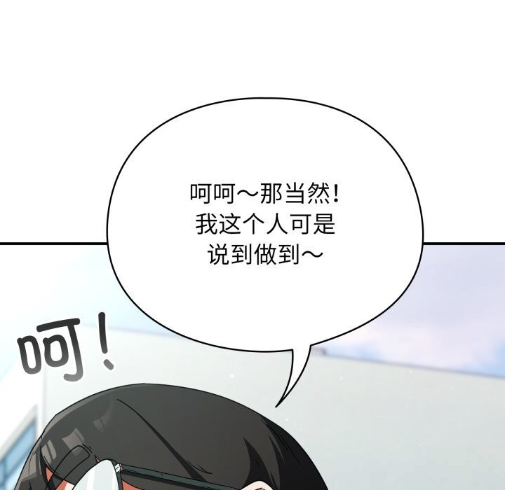 硬也要拍完 - 第1话 - page 243
