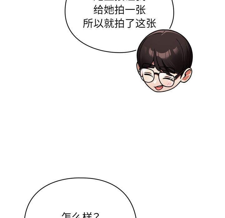 硬也要拍完 - 第1话 - page 248