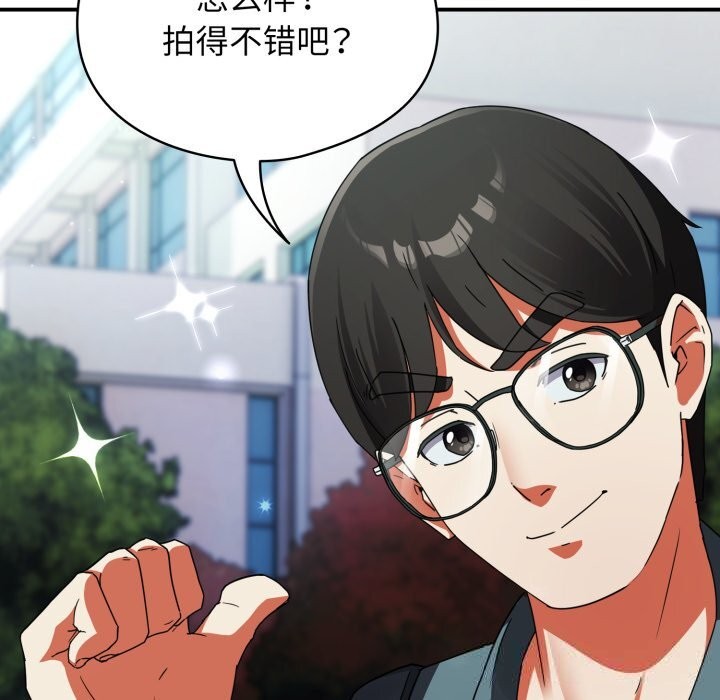 硬也要拍完 - 第1话 - page 249