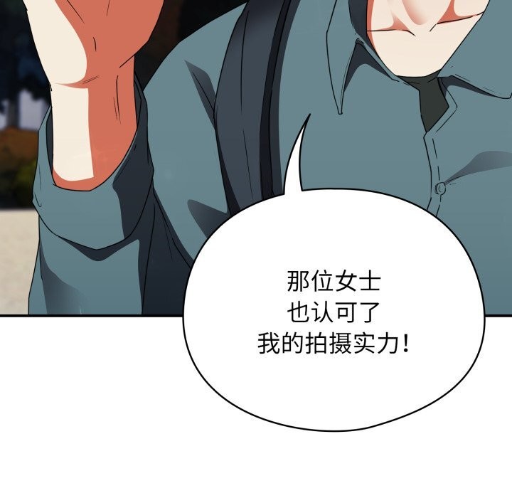 硬也要拍完 - 第1话 - page 250