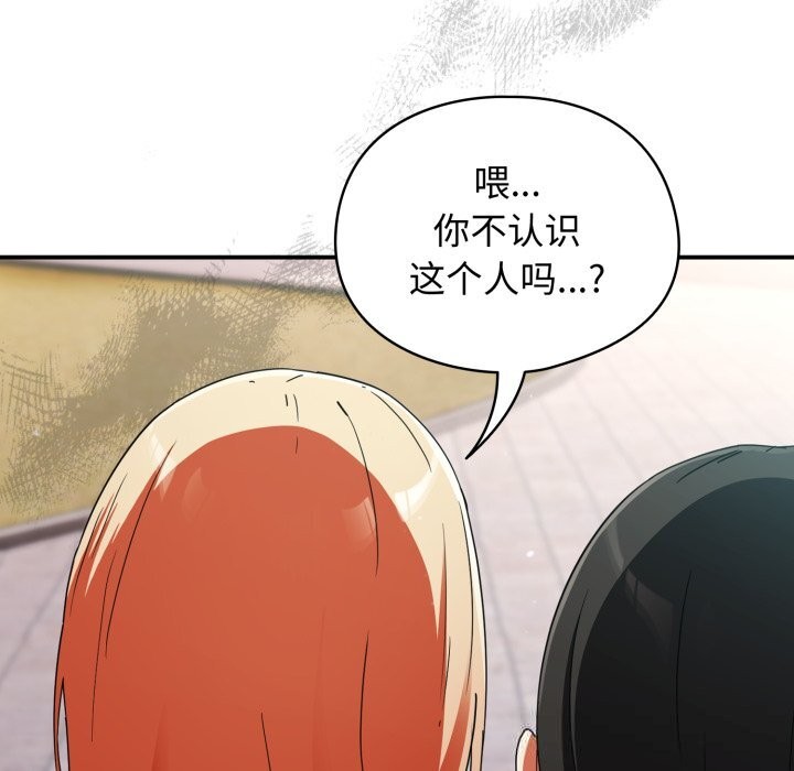 硬也要拍完 - 第1话 - page 253