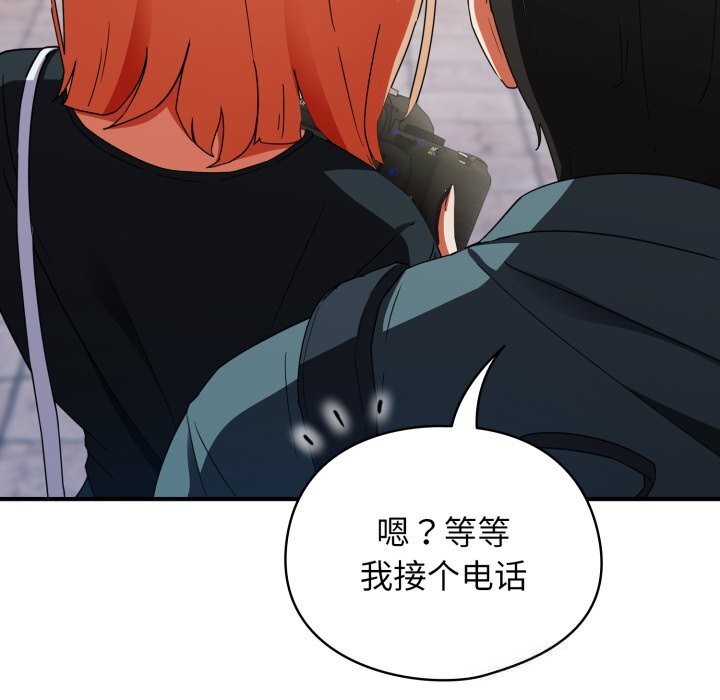 硬也要拍完 - 第1话 - page 254