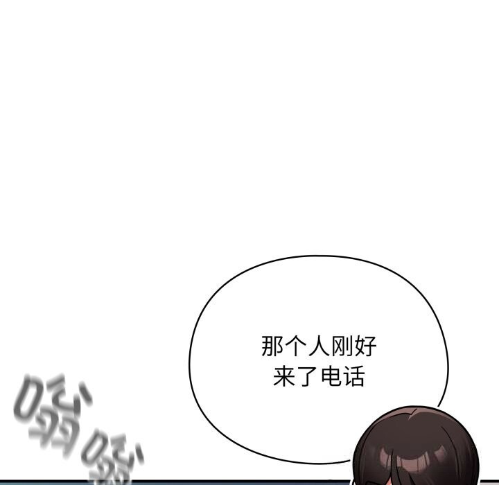 硬也要拍完 - 第1话 - page 255