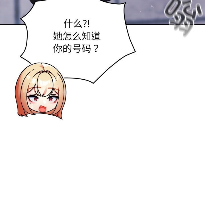 硬也要拍完 - 第1话 - page 257