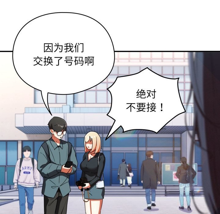 硬也要拍完 - 第1话 - page 258