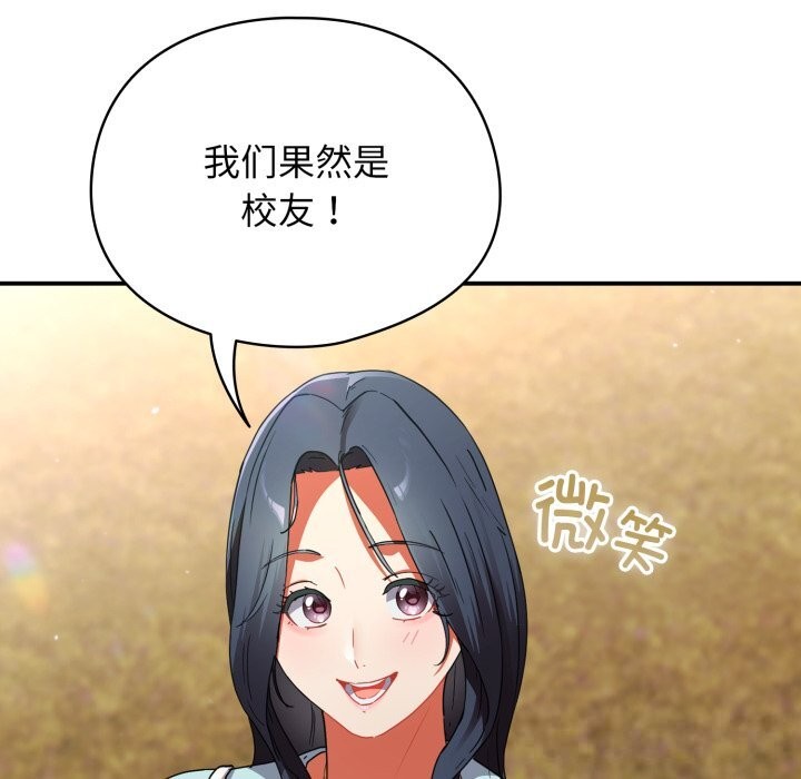 硬也要拍完 - 第1话 - page 262