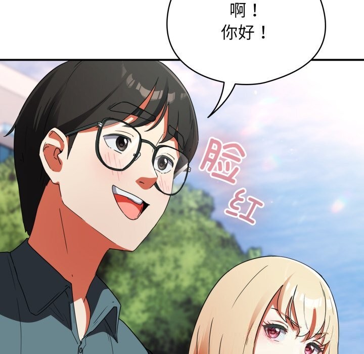 硬也要拍完 - 第1话 - page 265