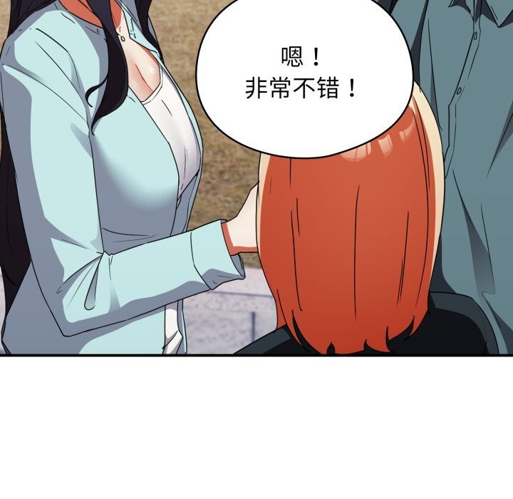 硬也要拍完 - 第1话 - page 268