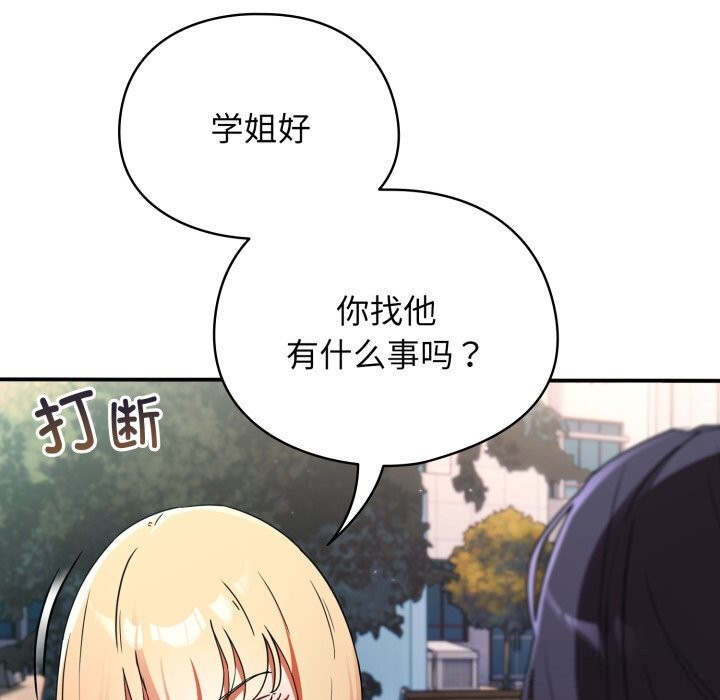 硬也要拍完 - 第1话 - page 269