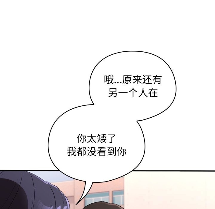 硬也要拍完 - 第1话 - page 271