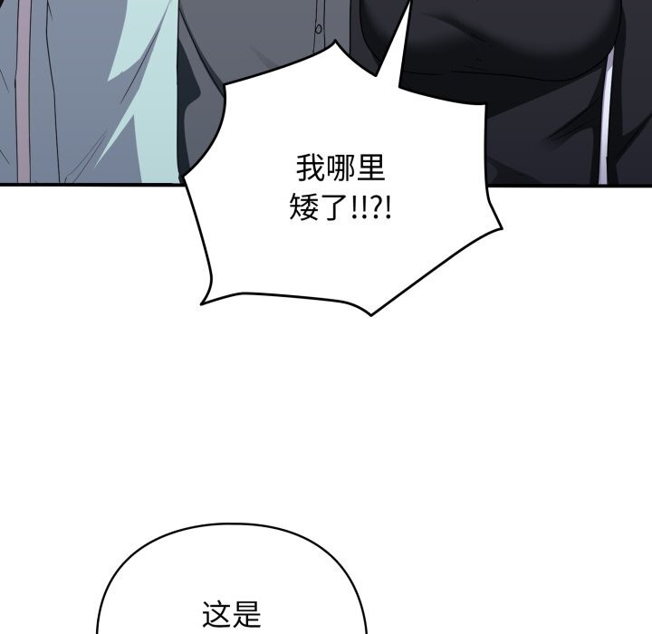 硬也要拍完 - 第1话 - page 273