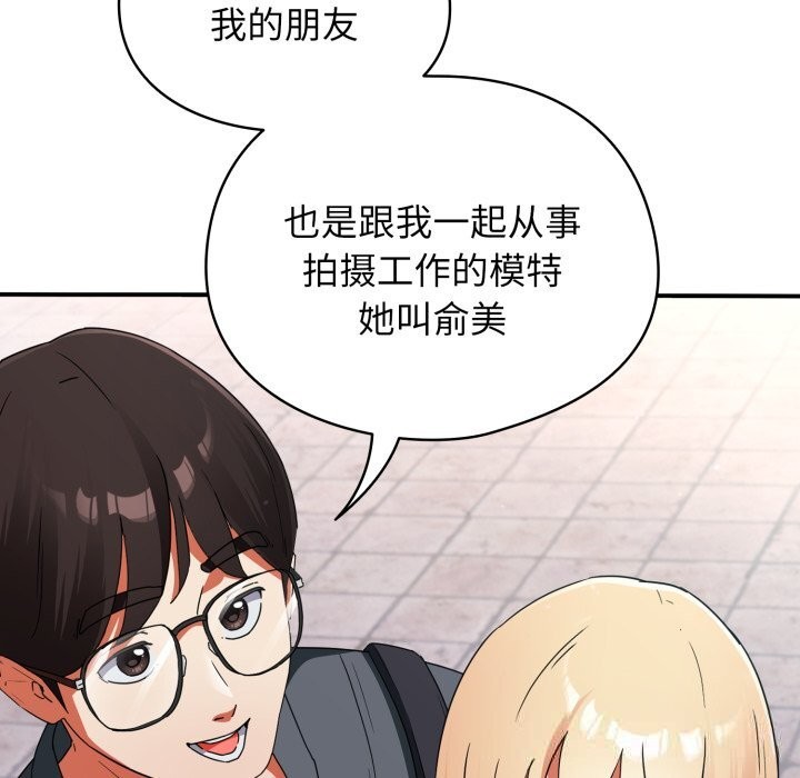 硬也要拍完 - 第1话 - page 274