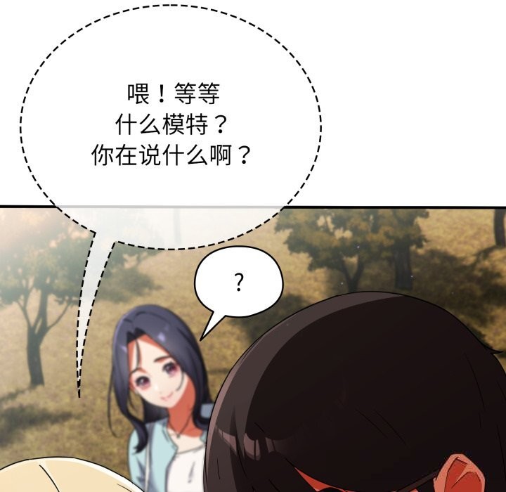 硬也要拍完 - 第1话 - page 278