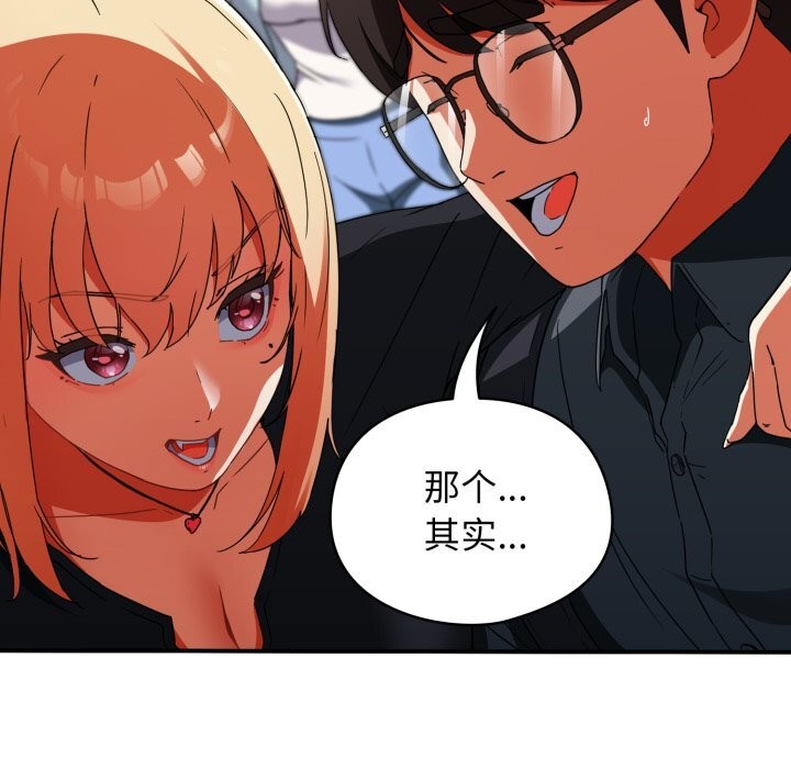 硬也要拍完 - 第1话 - page 279