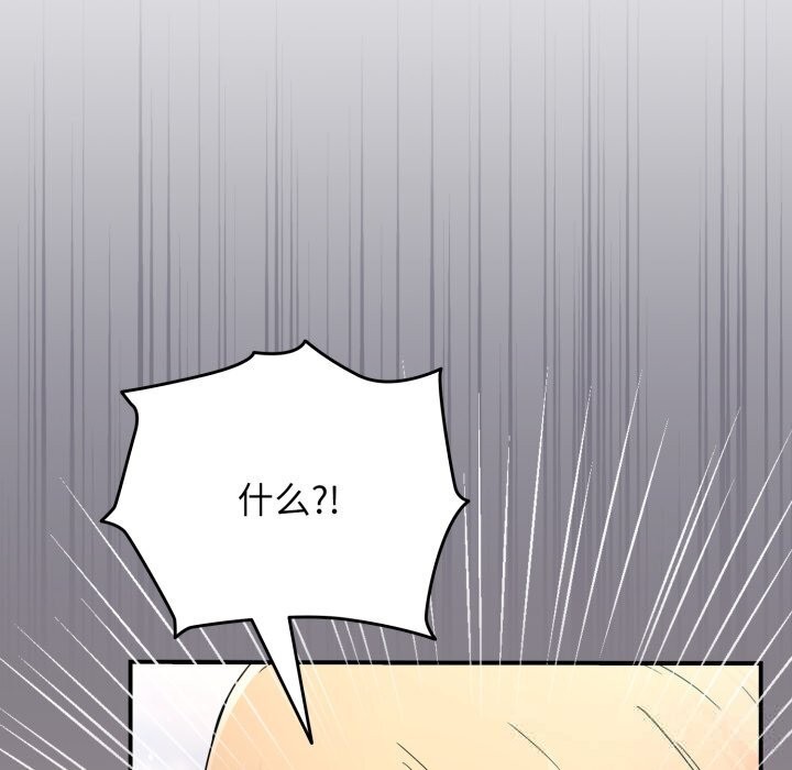 硬也要拍完 - 第1话 - page 281