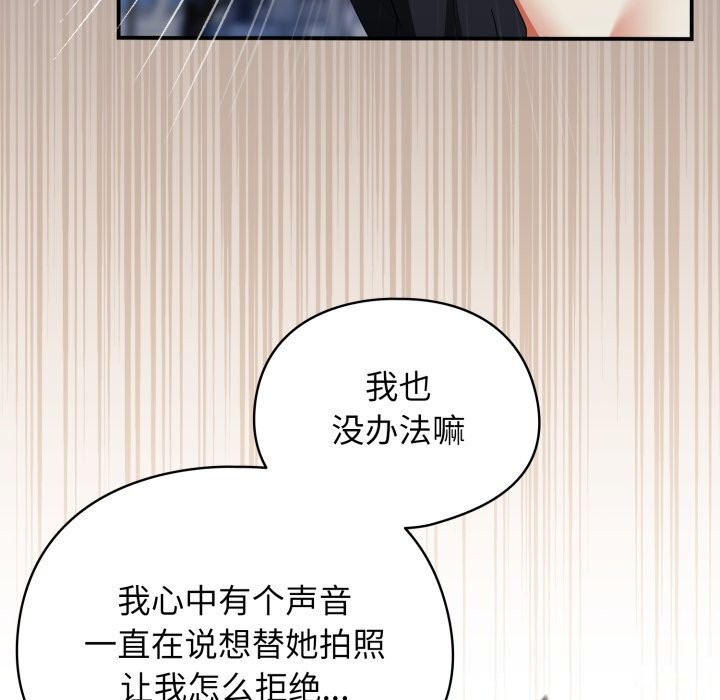 硬也要拍完 - 第1话 - page 283