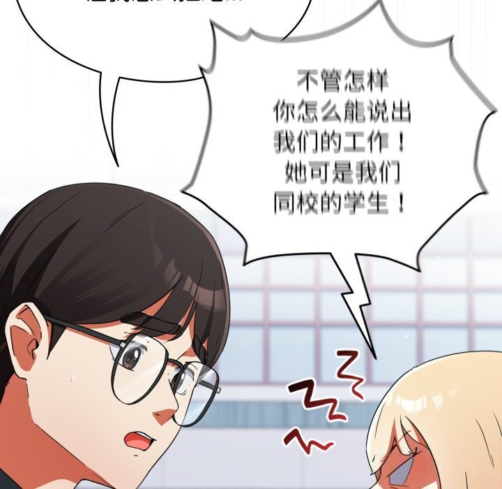 硬也要拍完 - 第1话 - page 284
