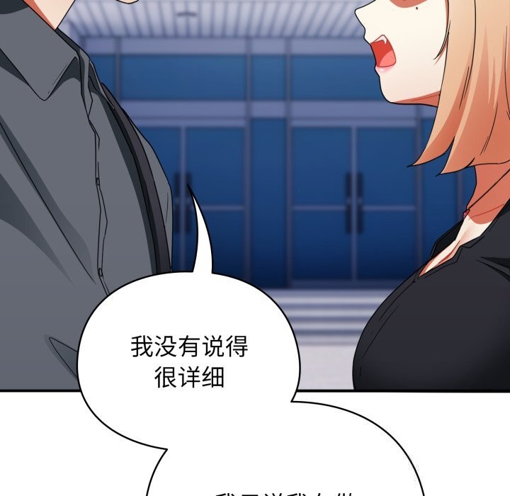 硬也要拍完 - 第1话 - page 285