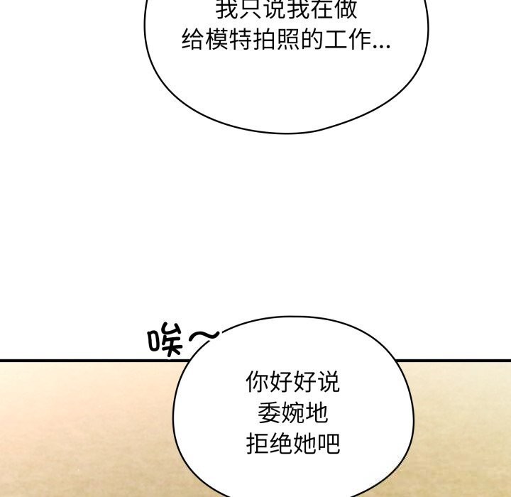 硬也要拍完 - 第1话 - page 286
