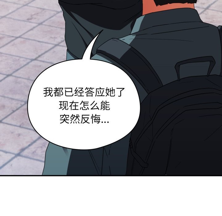 硬也要拍完 - 第1话 - page 288
