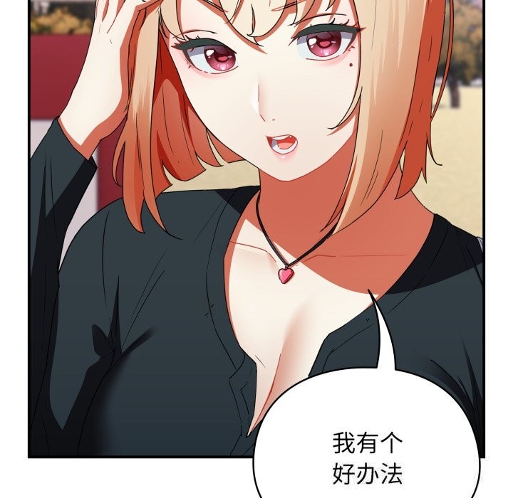 硬也要拍完 - 第1话 - page 290
