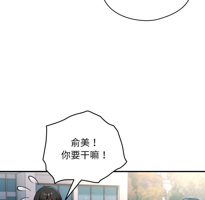 硬也要拍完 - 第1话 - page 291