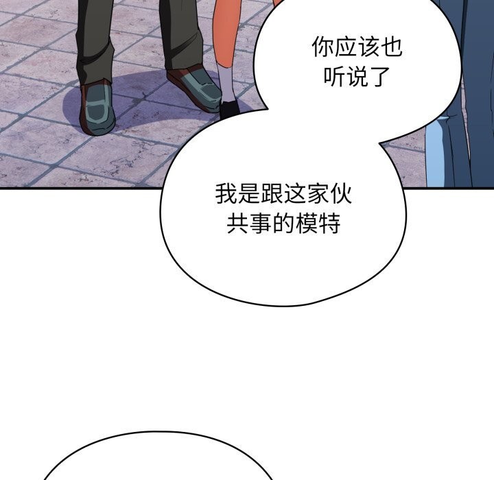 硬也要拍完 - 第1话 - page 293