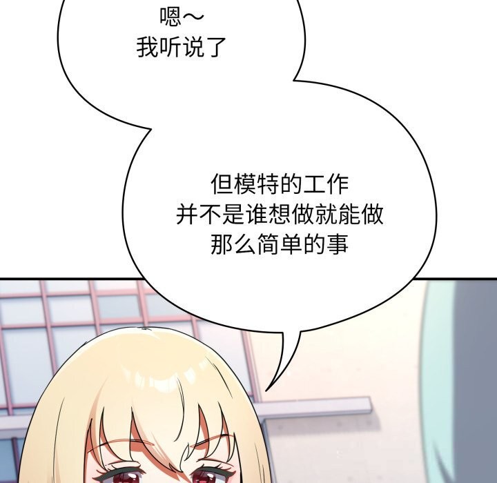 硬也要拍完 - 第1话 - page 296