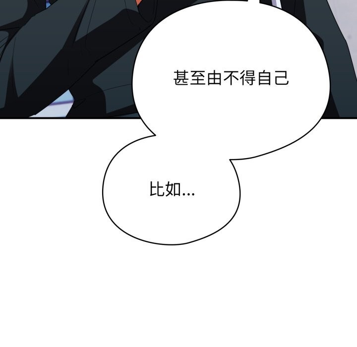 硬也要拍完 - 第1话 - page 298