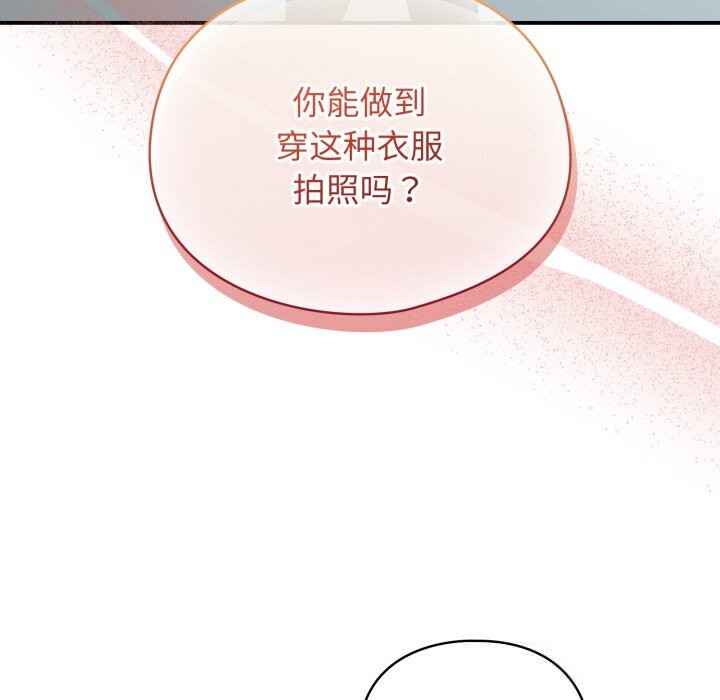 硬也要拍完 - 第1话 - page 301