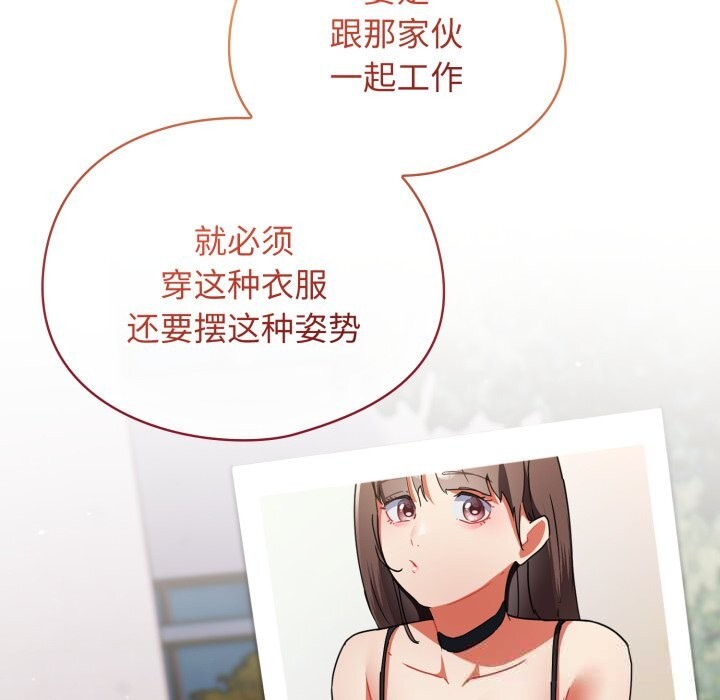 硬也要拍完 - 第1话 - page 304