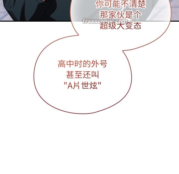 硬也要拍完 - 第1话 - page 308