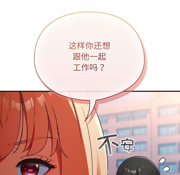 硬也要拍完 - 第1话 - page 309