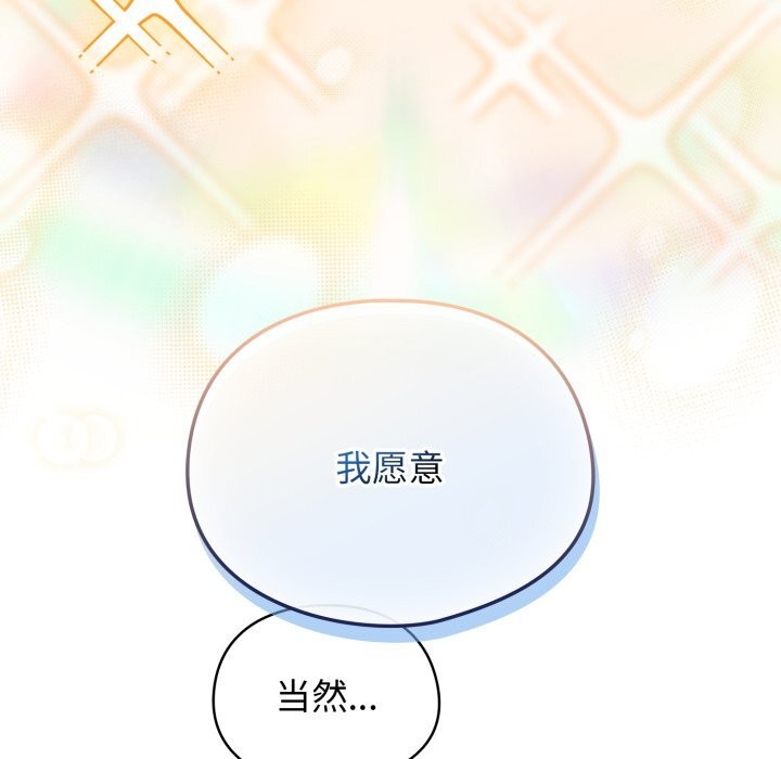 硬也要拍完 - 第1话 - page 314