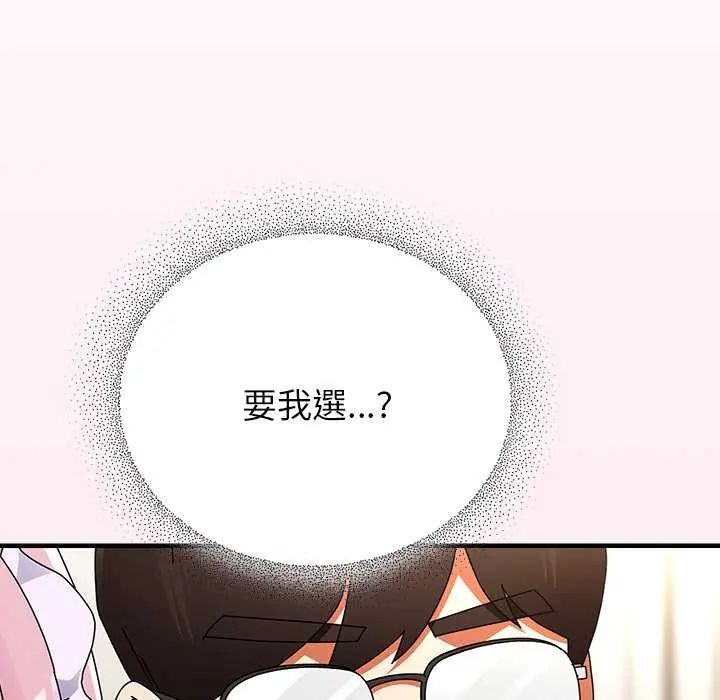 硬也要拍完 - 第43話 - page 10