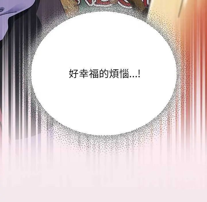 硬也要拍完 - 第43話 - page 12