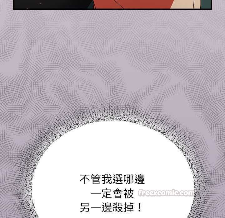 硬也要拍完 - 第43話 - page 15