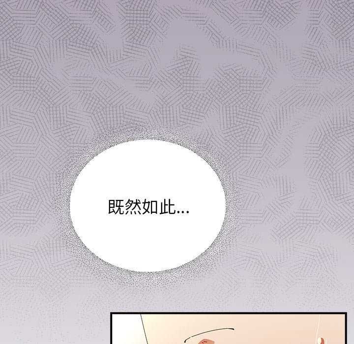 硬也要拍完 - 第43話 - page 18
