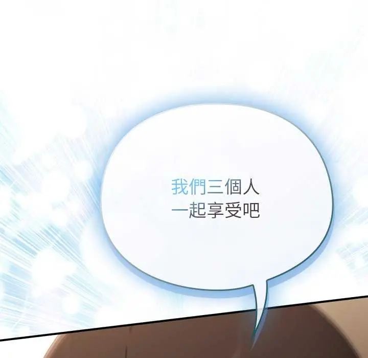 硬也要拍完 - 第43話 - page 20