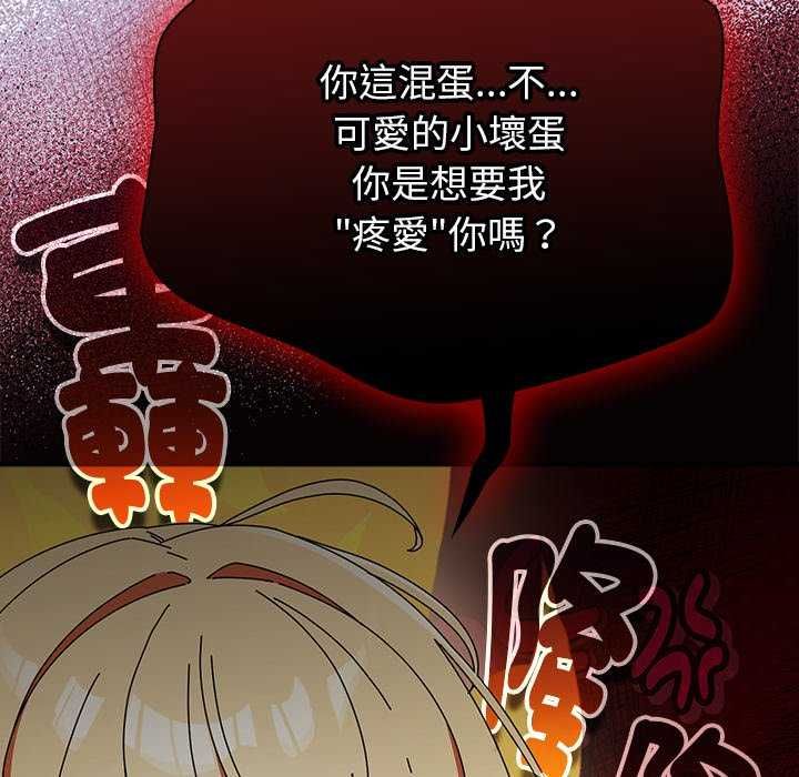硬也要拍完 - 第43話 - page 24