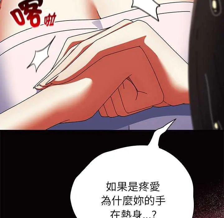硬也要拍完 - 第43話 - page 26