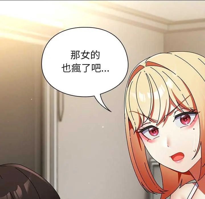 硬也要拍完 - 第43話 - page 31