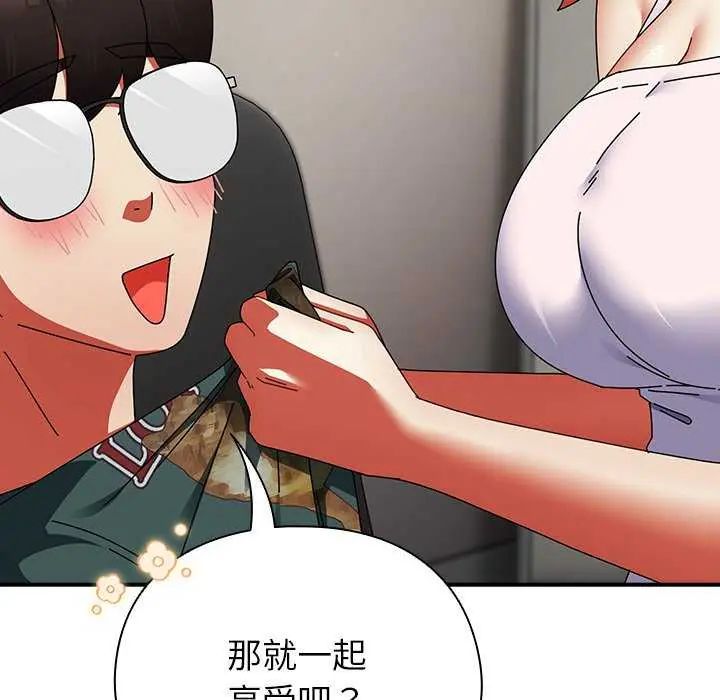 硬也要拍完 - 第43話 - page 32