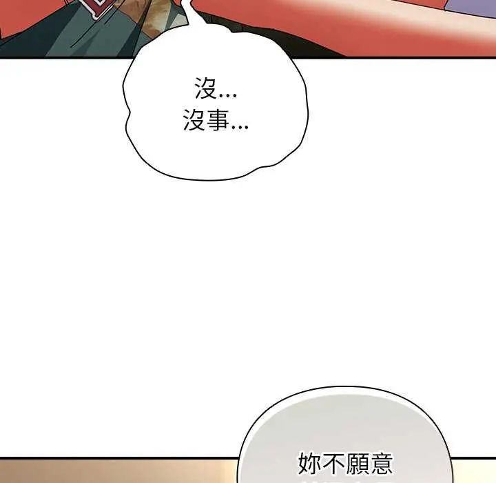 硬也要拍完 - 第43話 - page 35