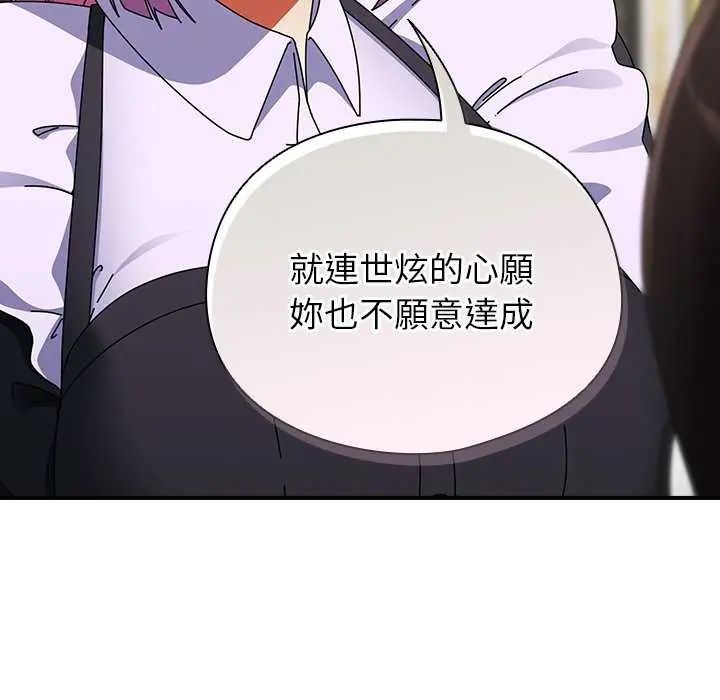 硬也要拍完 - 第43話 - page 37