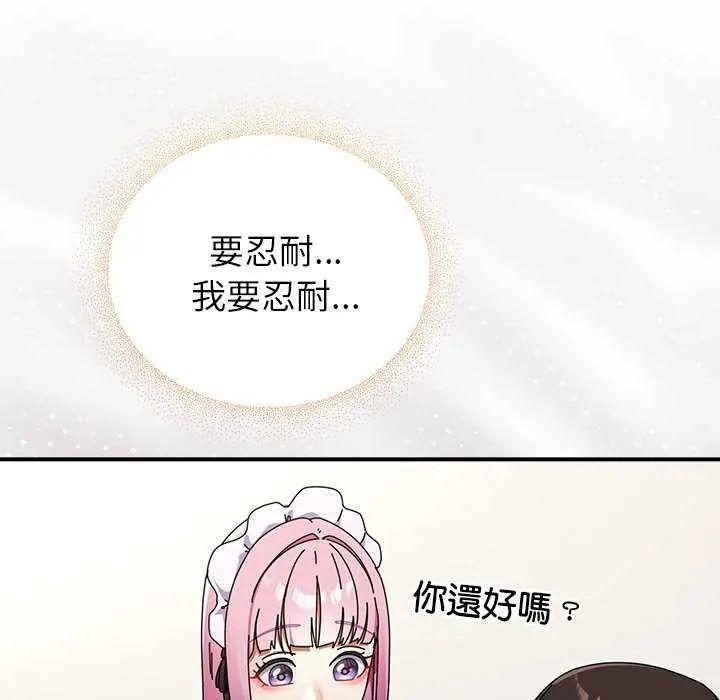 硬也要拍完 - 第43話 - page 40